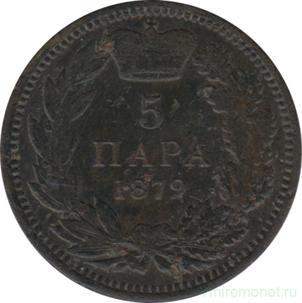 Монета. Сербия. 5 пара 1879 год.