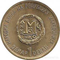 Монета. Македония. 1 денар 2000 год. 2000 лет христианства. КМ#9.
