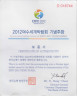 Монета. Южная Корея. 1000 вон 2012 год. ЭКСПО Йосу - 2012. сертификат.
