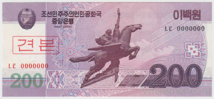 Банкнота. КНДР. 200 вон 2008 год. Образец.