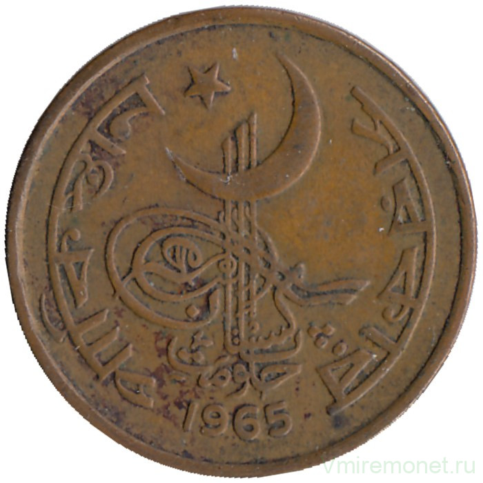 Монета. Пакистан. 1 пайс 1965 год. Бронза.