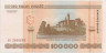 Банкнота. Беларусь. 100000 рублей 2000 год. (2005 г.) ав