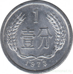 Монета. Китай. 1 фынь 1973 год.