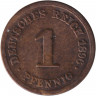 Монета. Германская империя. 1 пфенниг 1896 год. (F).