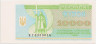Банкнота. Украина. 10000 карбованцев 1996 год. ав