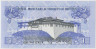 Банкнота. Бутан. 1 нгултрум 2006 год. Тип 27а. рев.