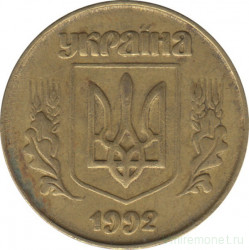 Монета. Украина. 50 копеек 1992 год. Гурт - мелкая насечка. Крупный трезубец, щит и надпись.
