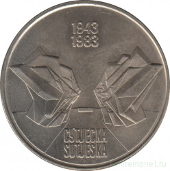 Монета. Югославия. 10 динаров 1983 год. 40 лет битве на реке Сутьеска.