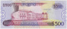 Банкнота. Гайана. 500 долларов 2002 год. рев.