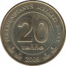 Монета. Туркменистан. 20 тенге 2009 год. ав.