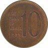 Монета. Южная Корея. 10 вон 1973 год. ав.
