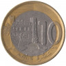 Монета. Марокко. 10 дирхамов 2011 год. 