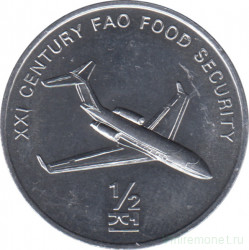 Монета. Северная Корея. 1/2 чона 2002 год. ФАО. Самолёт.