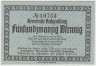 Бона. Нотгельд. Германия. Общество города Руполдинг. 25 пфеннигов 1920 год. рев.