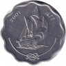 Монета. Мальдивские острова. 10 лари 2001 (1422) год.