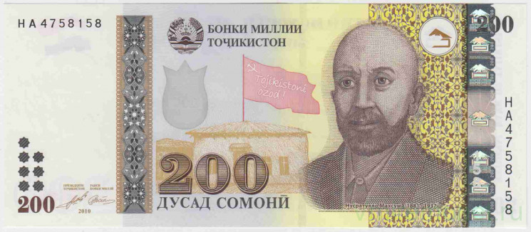 Банкнота. Таджикистан. 200 сомони 2010 год. Тип 21.