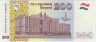 Банкнота. Таджикистан. 200 сомони 2010 год. Тип 21. рев.