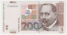 Банкнота. Хорватия. 200 кун 2012 год. ав.