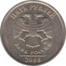 Монета. Россия. 5 рублей 2008 год. ММД. ав.