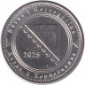 Монета. Босния и Герцеговина. 5 фенингов 2025 год.