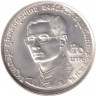 Монета. Тайланд. 50 бат 1971 (2514) год. 20 лет буддийскому сообществу.