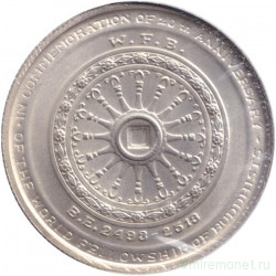 Монета. Тайланд. 50 бат 1971 (2514) год. 20 лет буддийскому сообществу.