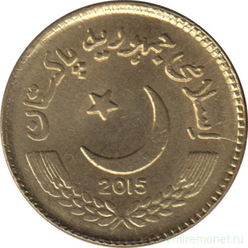 Монета. Пакистан. 5 рупий 2015 год.
