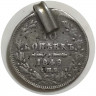 Монета. Россия. 10 копеек 1849 год. СПБ ПА.