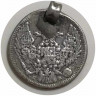 Монета. Россия. 10 копеек 1849 год. СПБ ПА.