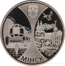 Монета. Беларусь. 1 рубль 2008 год. Минск. Столицы ЕврАзЭС.