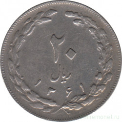 Монета. Иран. 20 риалов 1982 (1361) год.
