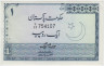 Банкнота. Пакистан. 1 рупия 1975 - 1979 год. Тип 24А (3). ав.