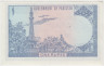 Банкнота. Пакистан. 1 рупия 1975 - 1979 год. Тип 24А (3). рев.