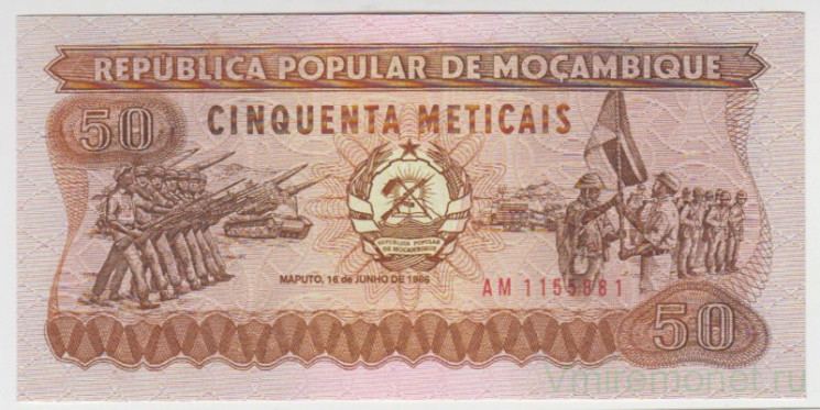 Банкнота. Мозамбик. 50 метикалей 1986 год.
