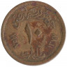 Монета. Египет. 10 миллимов 1958 год.