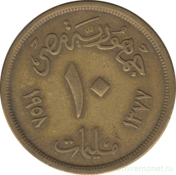 Монета. Египет. 10 миллимов 1958 год.