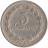 Монета. Сальвадор. 5 сентаво 1948 год.