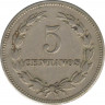 Монета. Сальвадор. 5 сентаво 1948 год. рев.