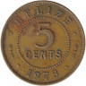Монета. Белиз. 5 центов 1973 год.