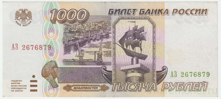 Банкнота. Россия. 1000 рублей 1995 год. Состояние I.