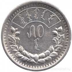 Монета. Монголия. 50 мунгу 1925 год.