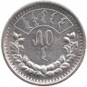 Монета. Монголия. 50 мунгу 1925 год.
