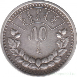 Монета. Монголия. 50 мунгу 1925 год.