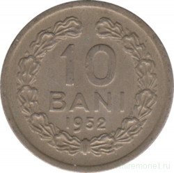 Монета. Румыния. 10 бань 1952 год.