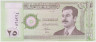 Банкнота. Ирак. 25 динар 2001 год. ав.