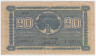 Банкнота. Финляндия. 20 марок 1945 год. Лит В. Тип 86(17).