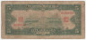 Банкнота. Китай. "Central Bank of China". 5 долларов 1930 год. Тип  200d.