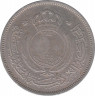 Монета. Иордания. 50 филсов 1965 год. рев.
