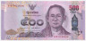 Банкнота. Тайланд. 500 батов 2017 год.