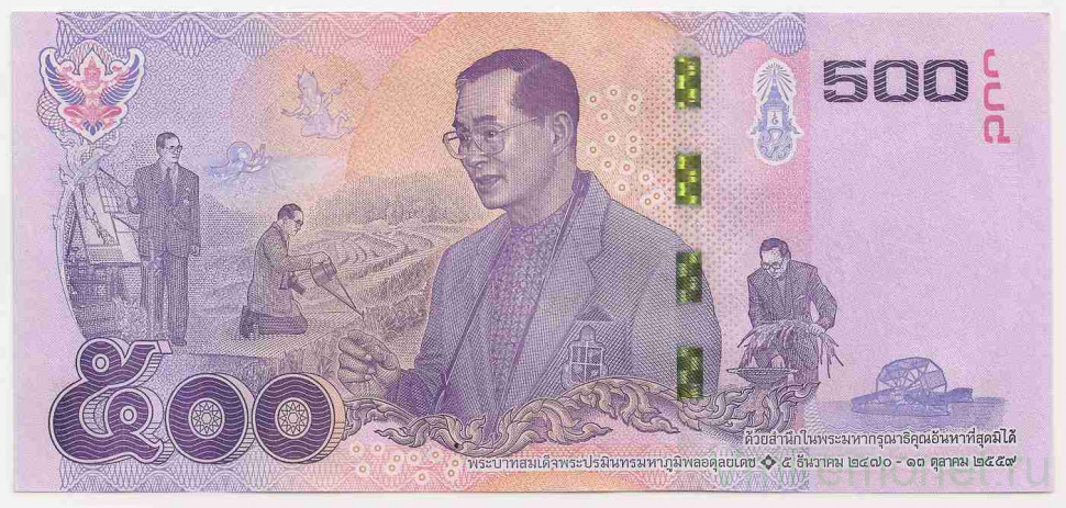 Тайланд банкнота 500 бат. 500 Батов. 500 Тайских бат. Банкнота Таиланд 16 бат 2007.